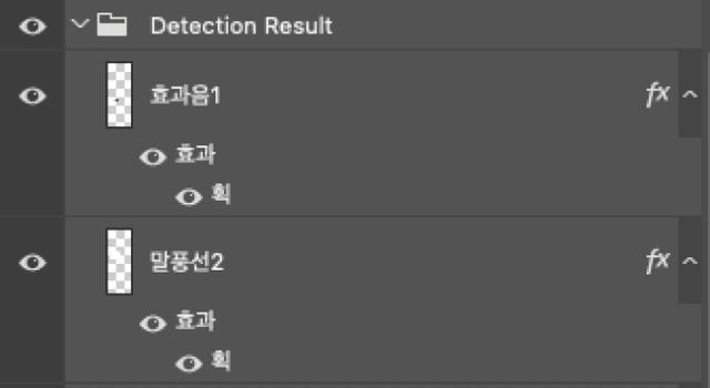 Detection Result layer panel