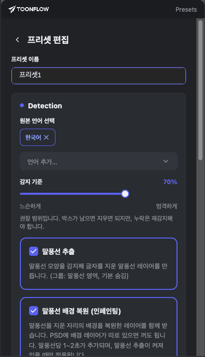 New preset screen